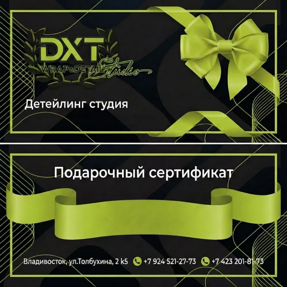 Дизайн сертификата